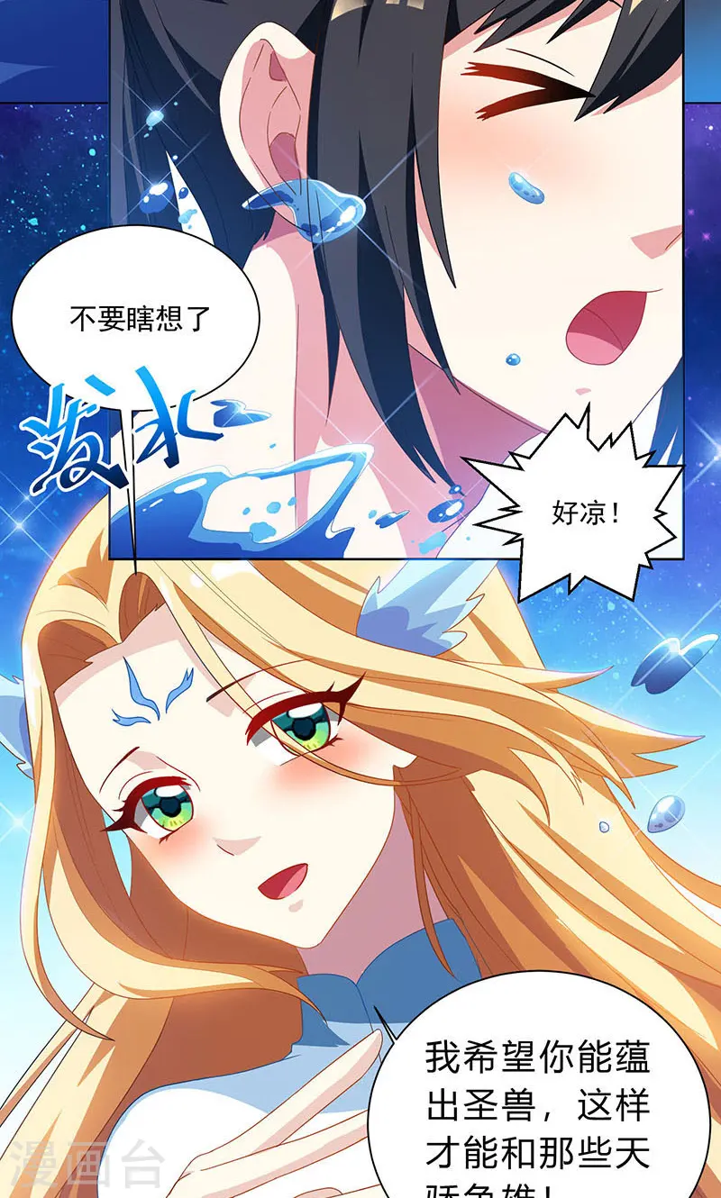 第29话 一纸镇苍穹13