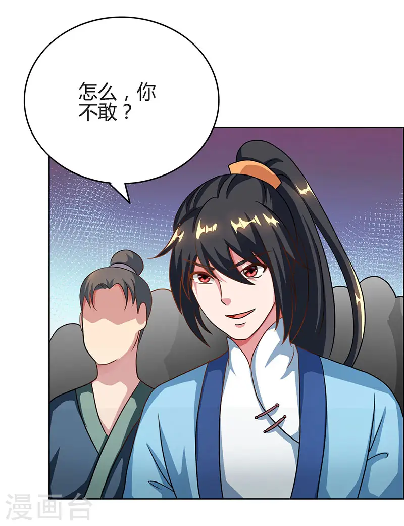 第62话 邪法1