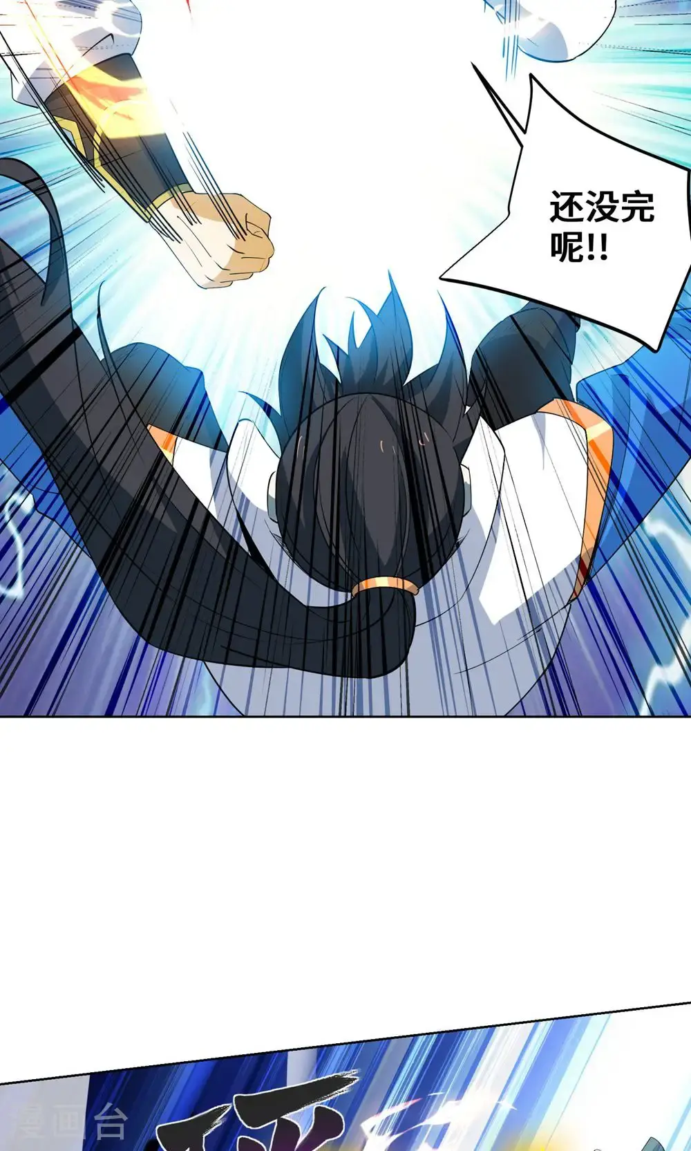第454话 另一个叶宇3