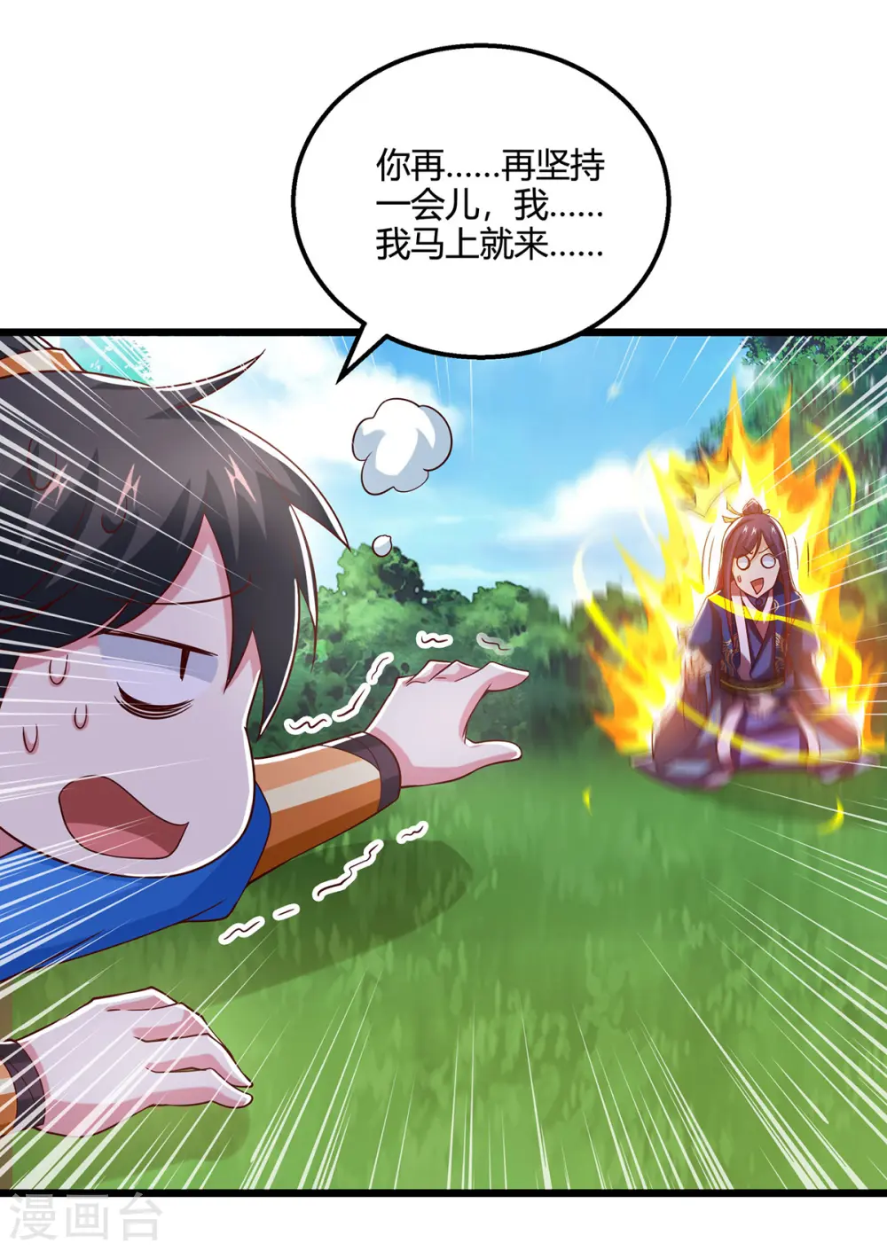 第415话 阴阳精魄1