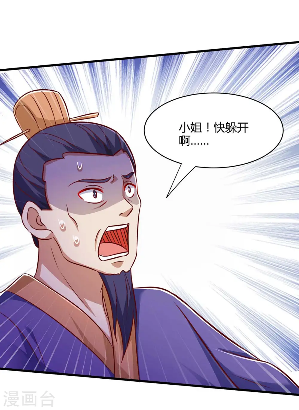 第293话 及时雨17