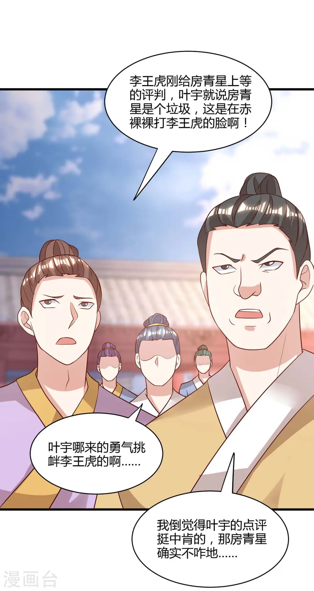 第285话 剑道评等26