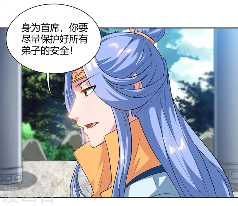 第69话 带队出征2