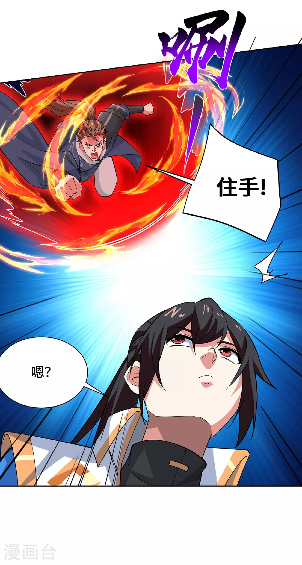 第451话 抢夺雪莲4