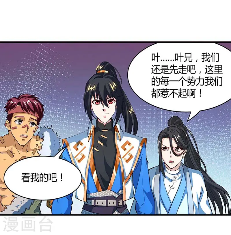 第134话 我带你走1