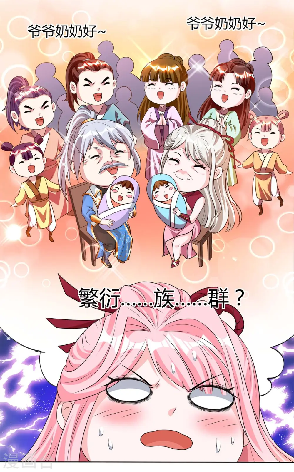 第170话 玩我11