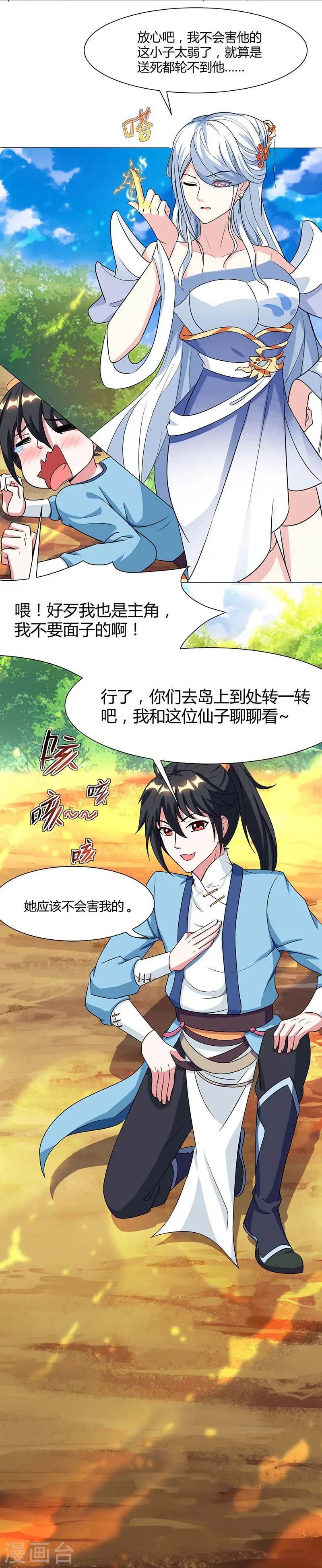 第119话 寻人11
