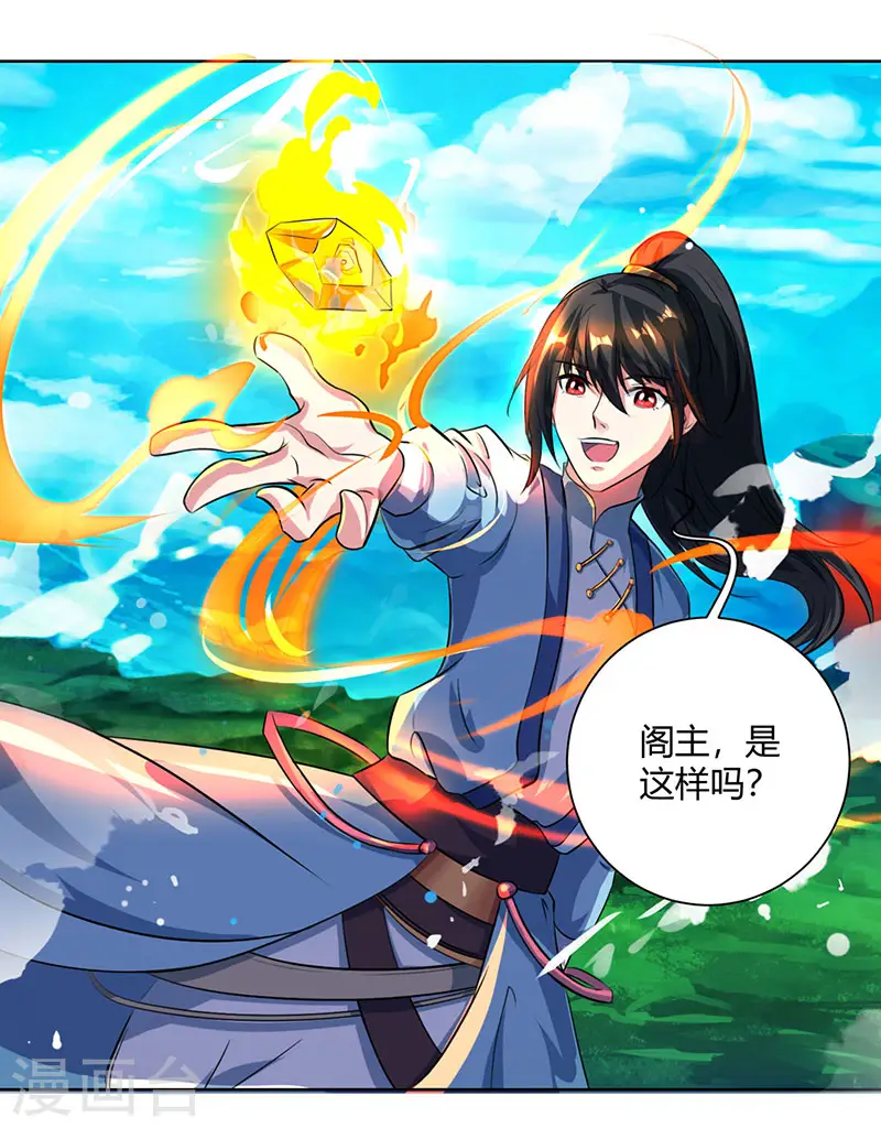 第63话 地相手段13