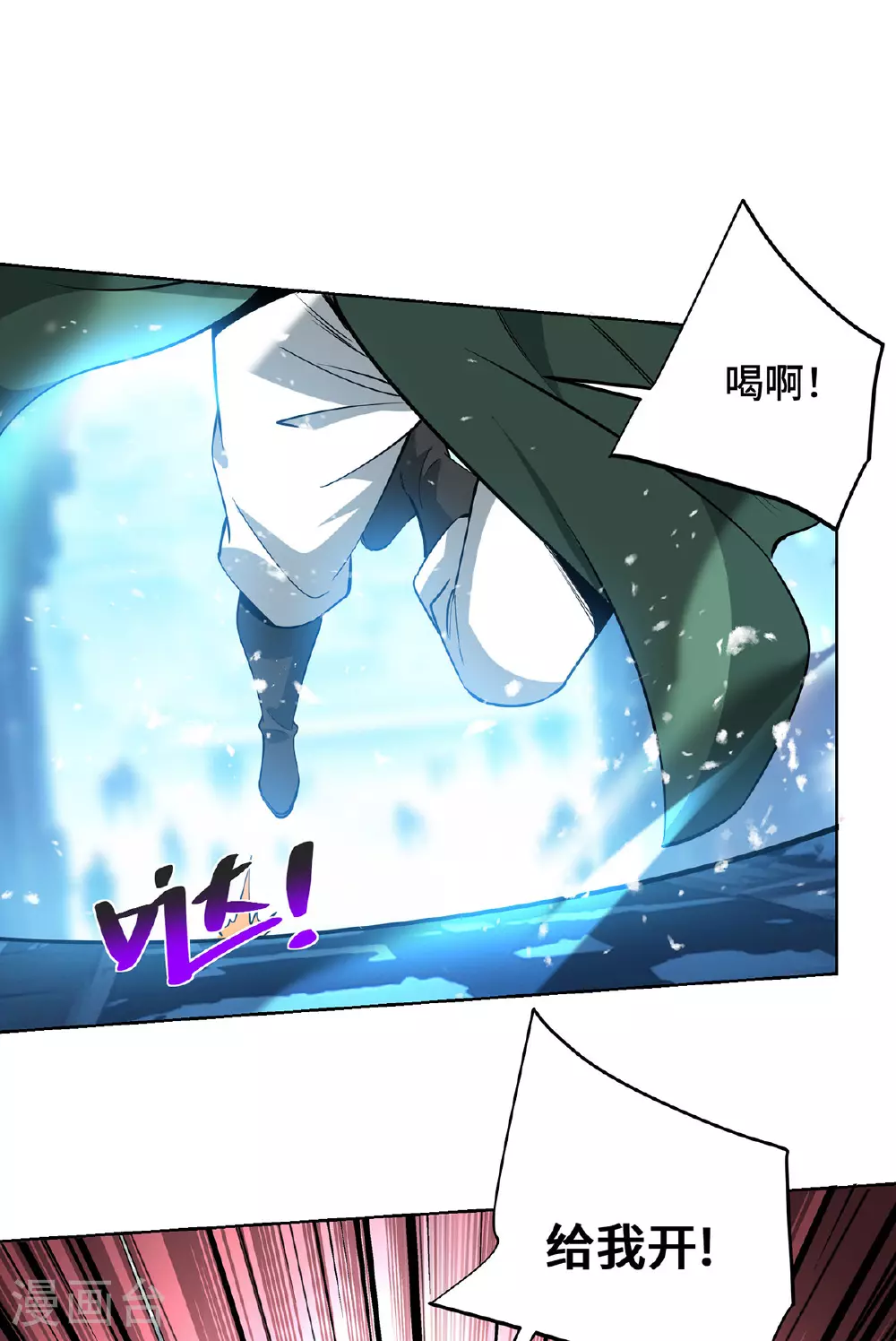 第446话 融合各法1
