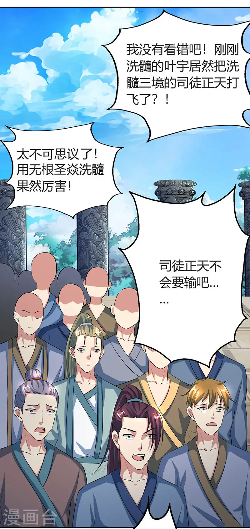 第88话 邪法12