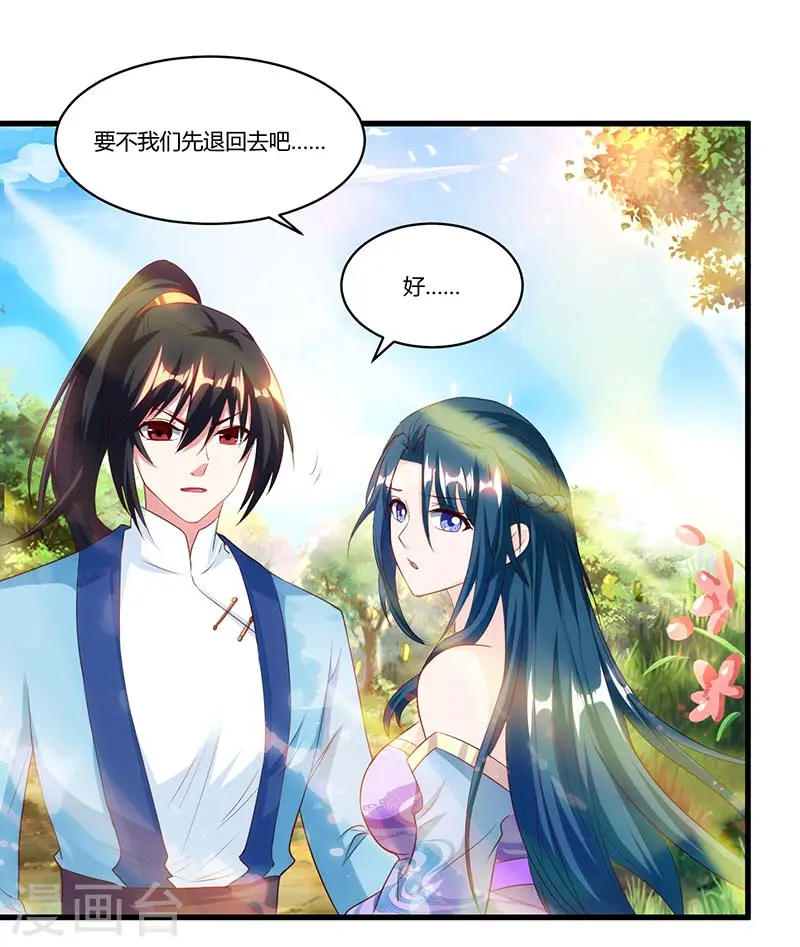 第117话 仙子9