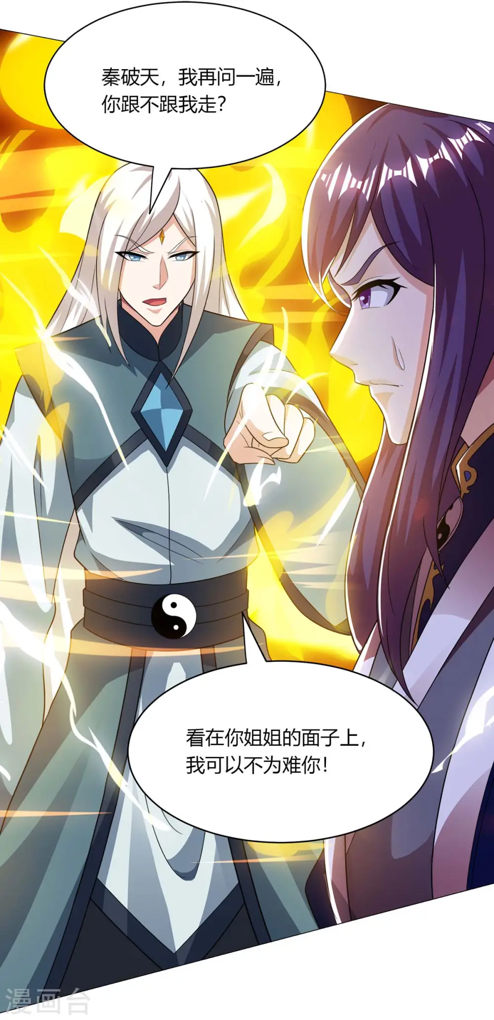 第206话 打我呀6