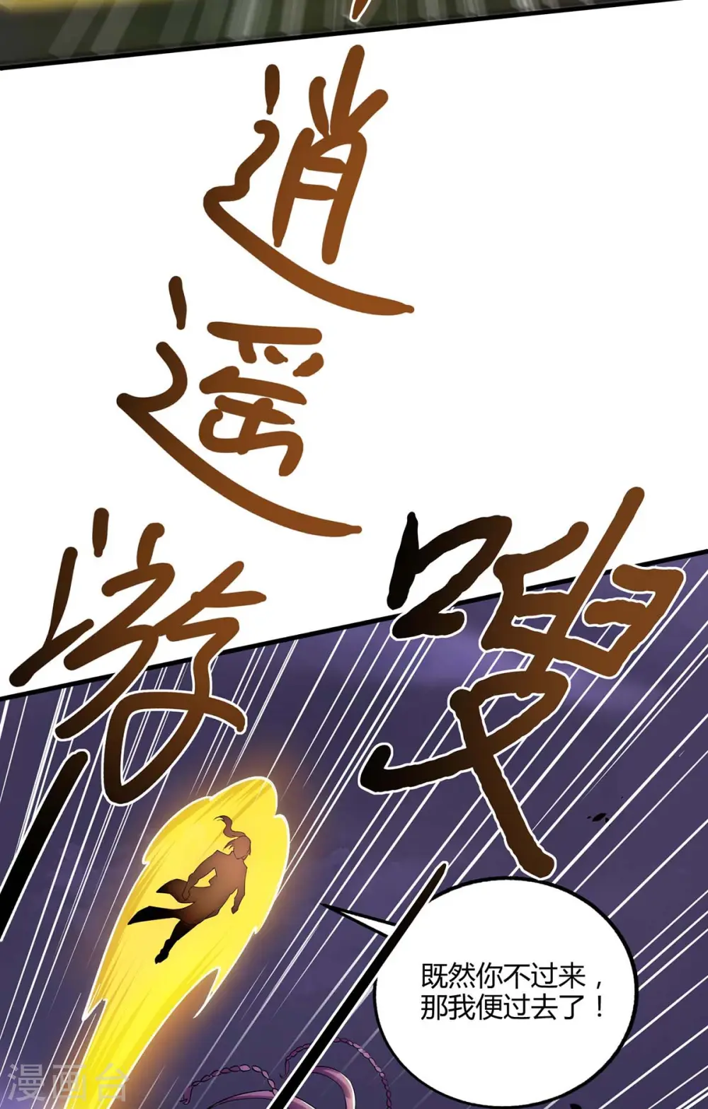 第255话 莫无殇，死24