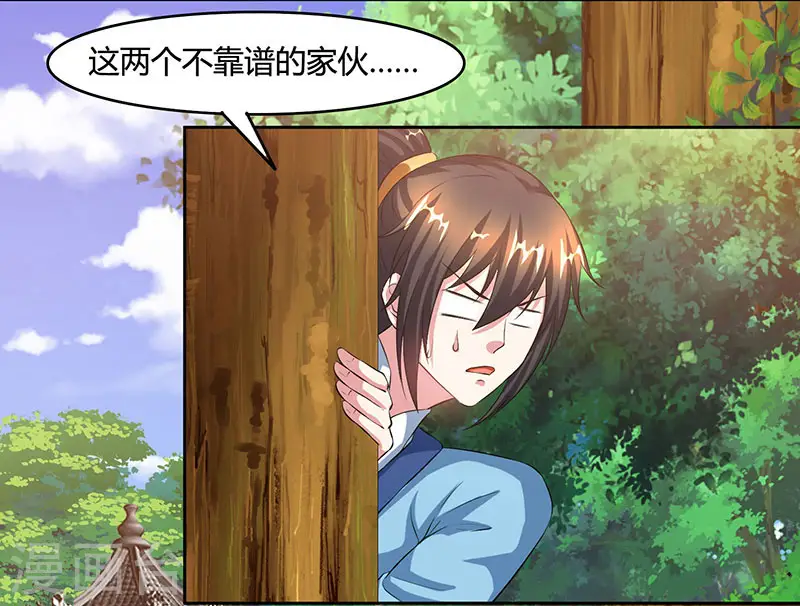第86话 像魂合一21
