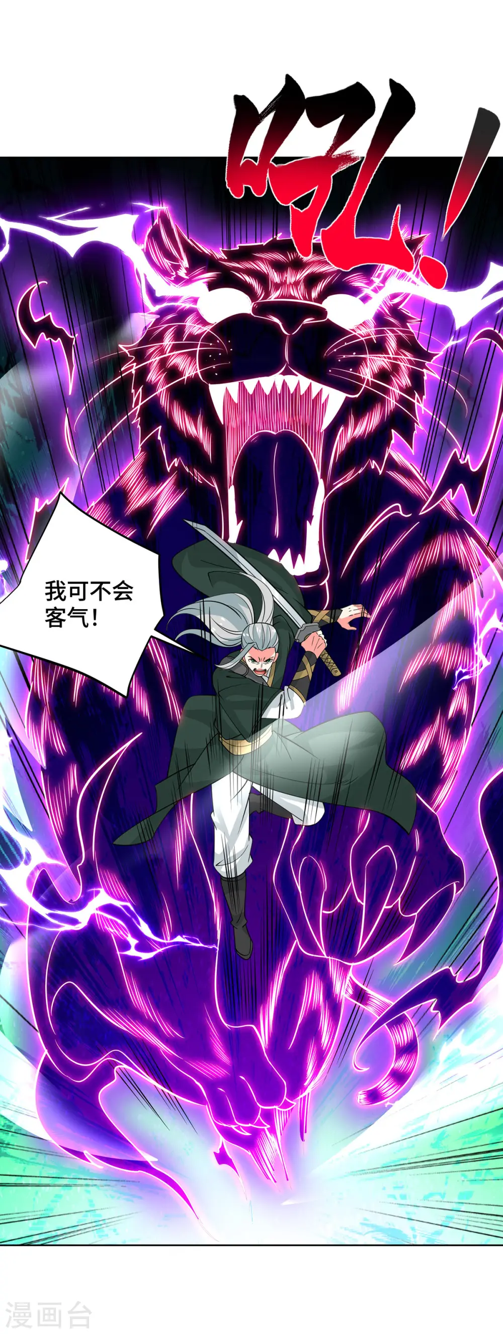 第439话 同阶一战15