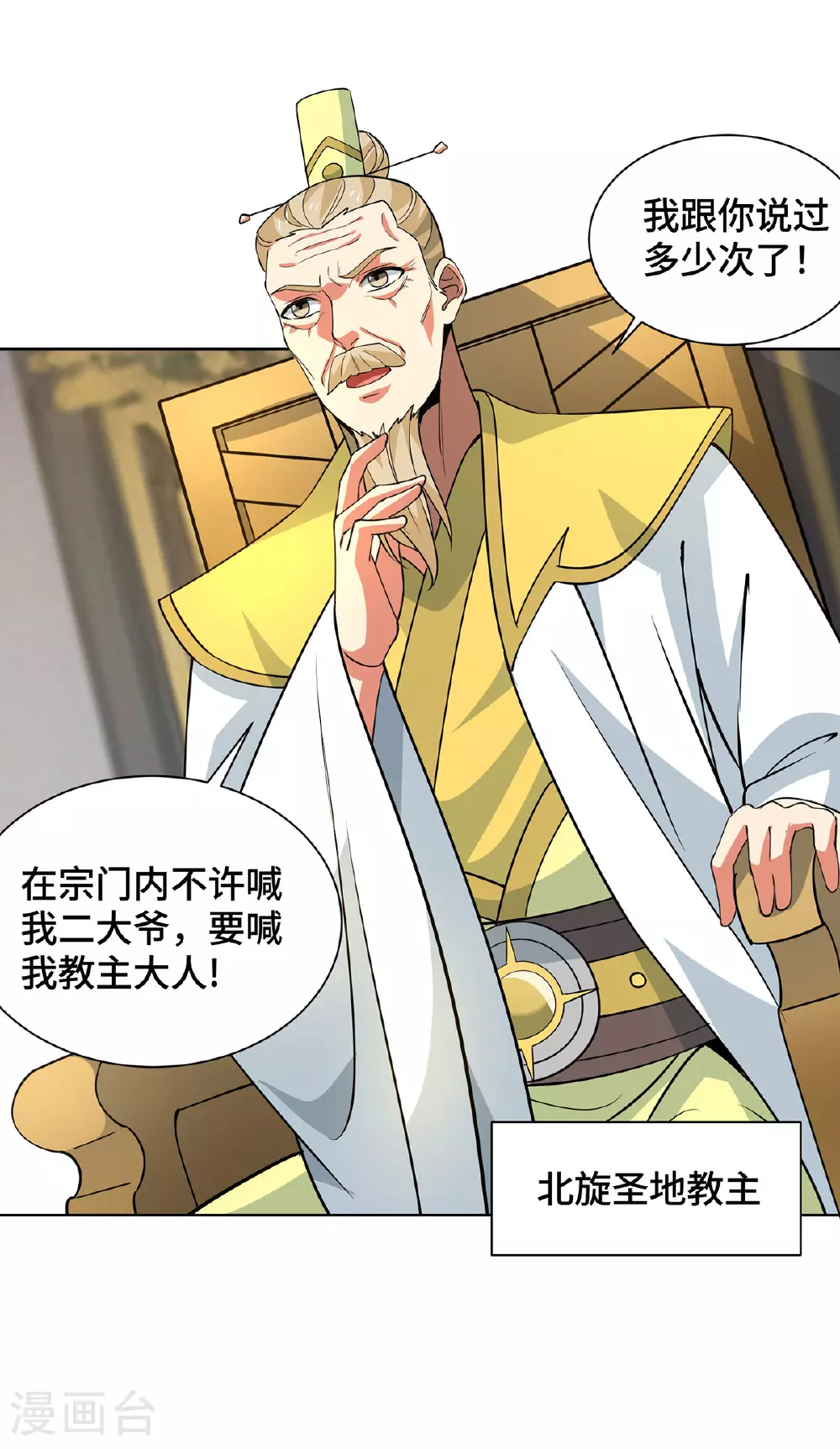 第447话 挑战刘经南26