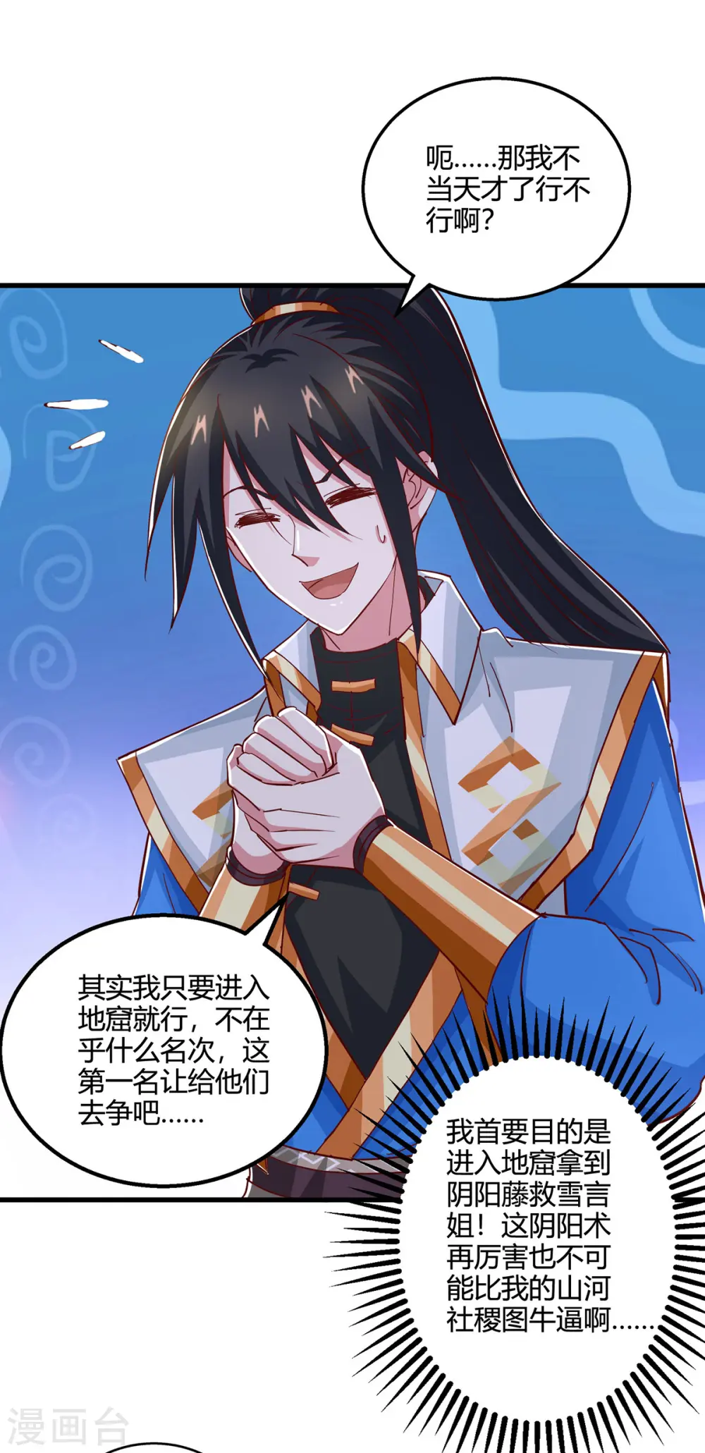 第378话 磨练2