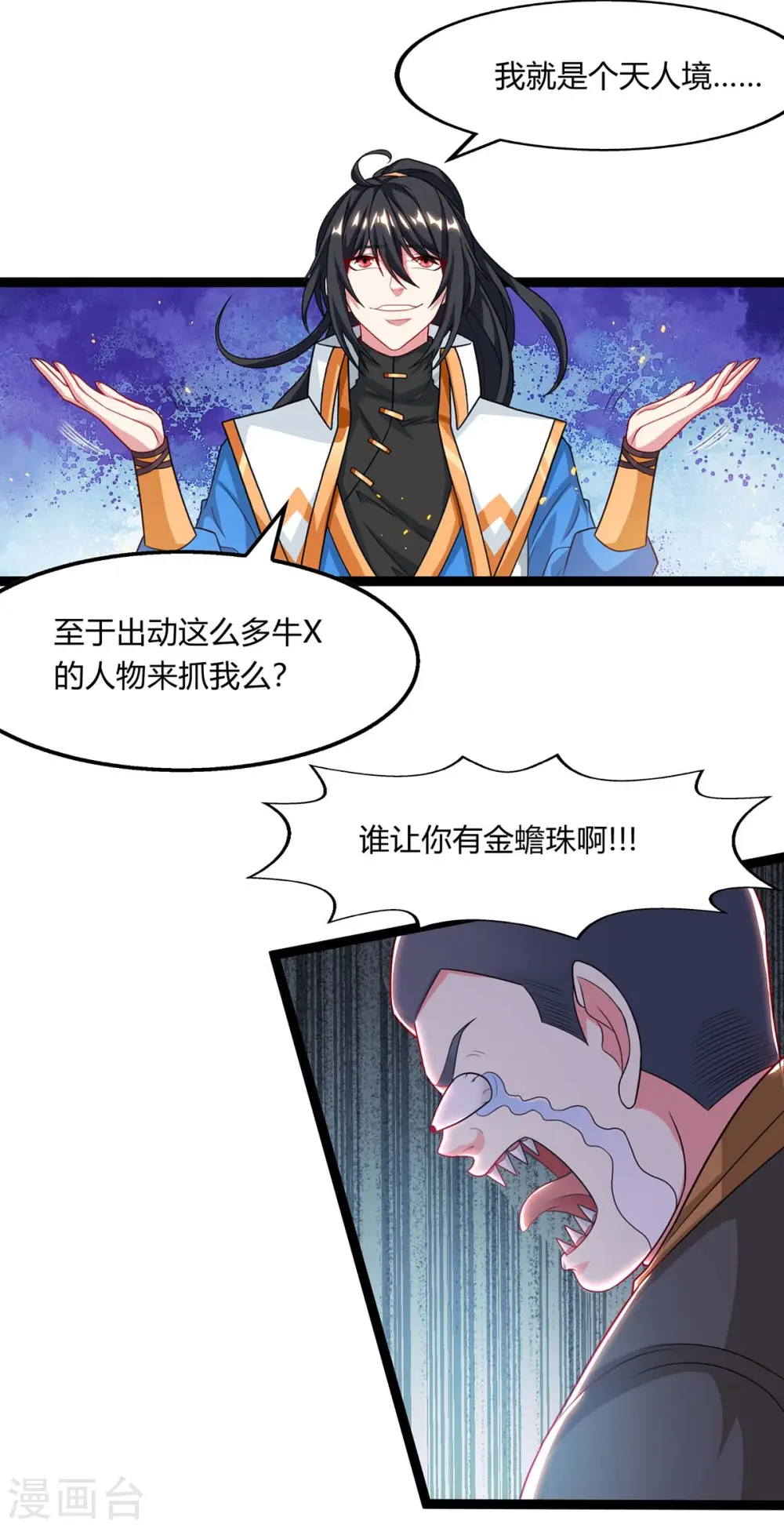 第240话 联合绞杀14