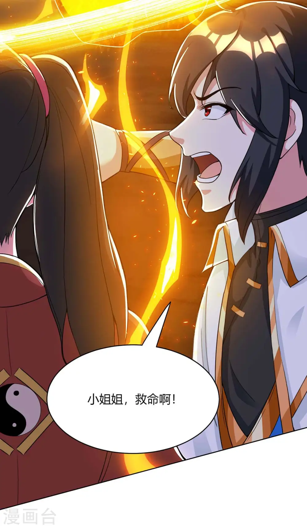 第206话 打我呀20