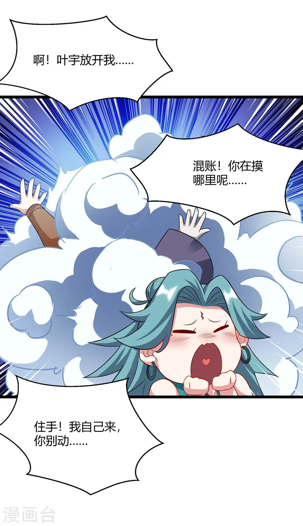 第236话 护身符32