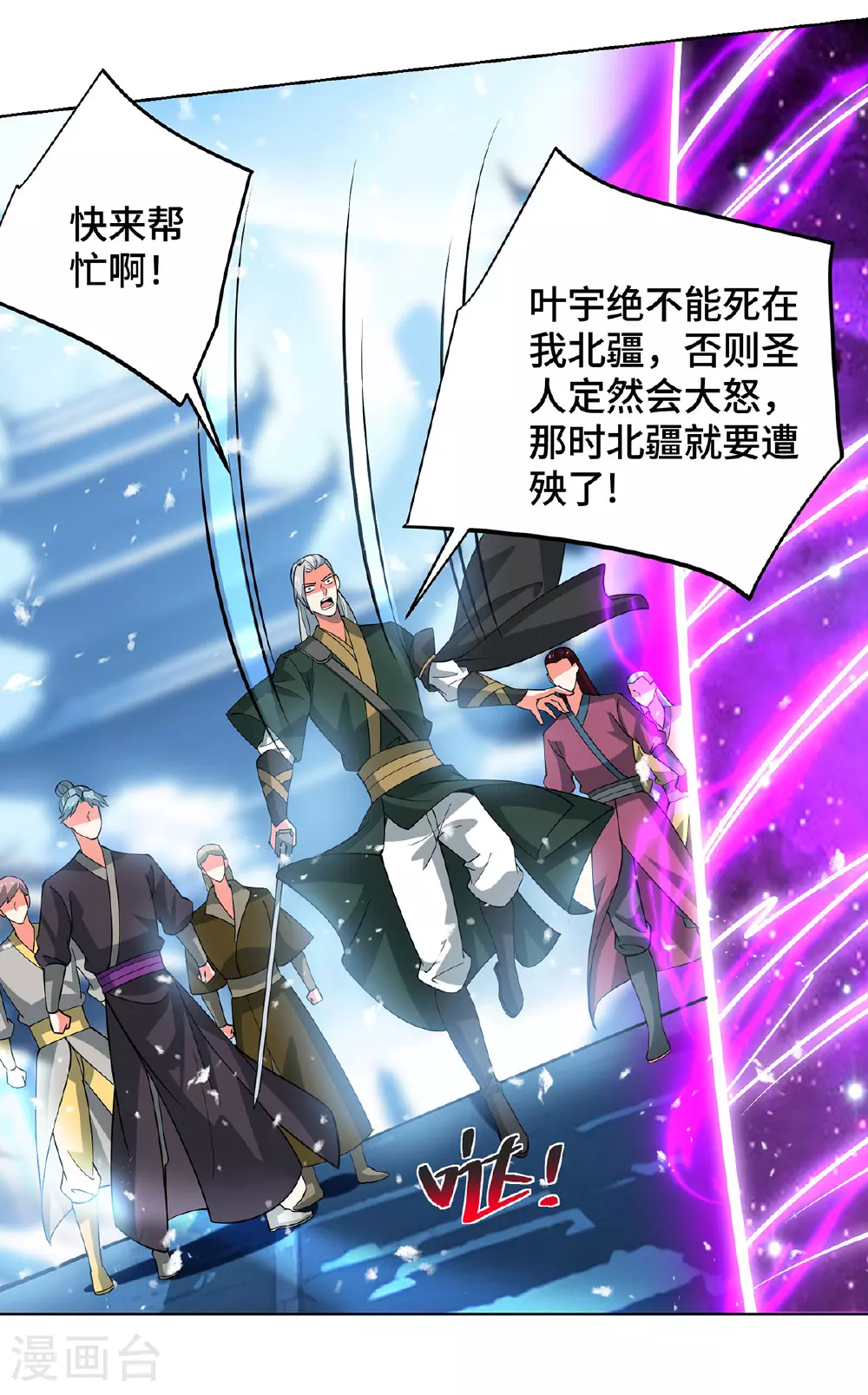 第446话 融合各法5