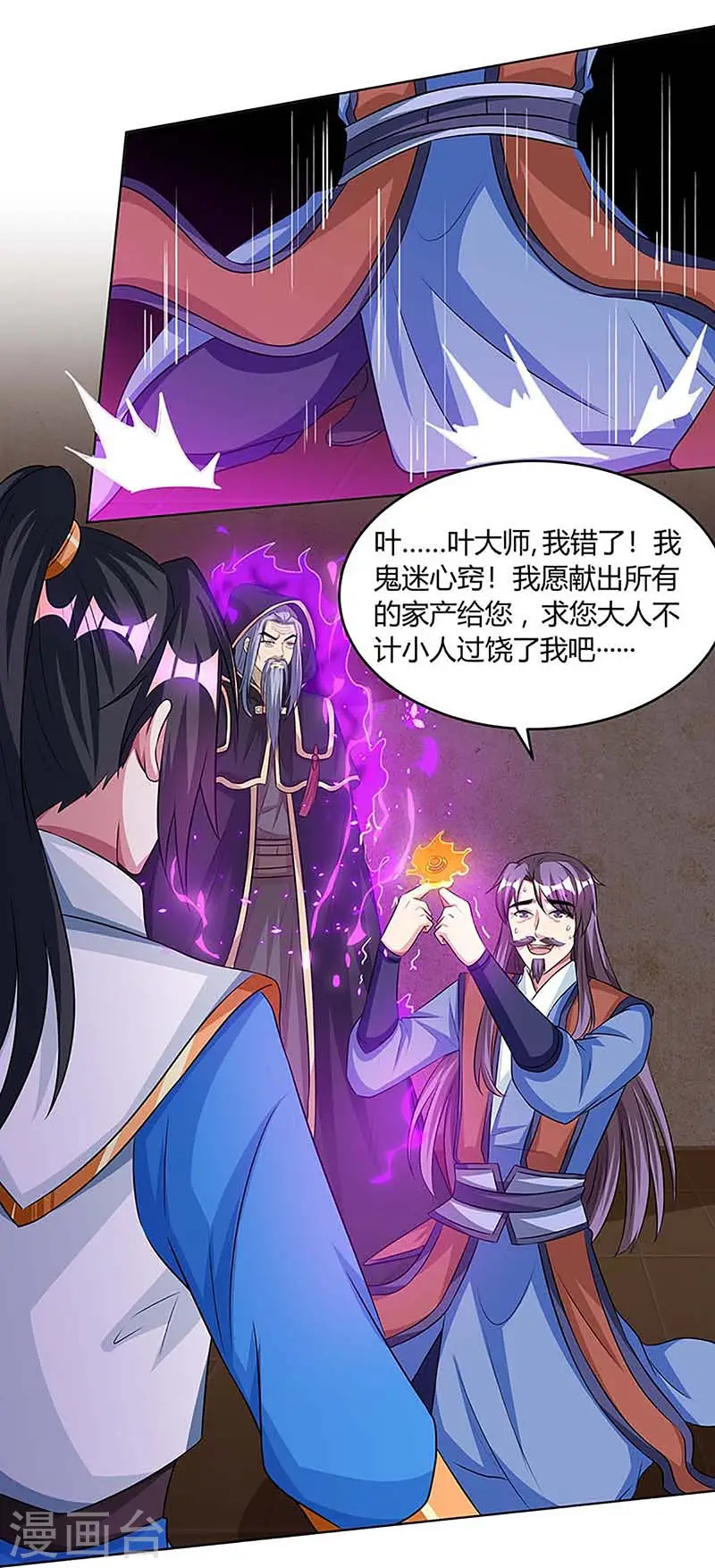 第190话 不该招惹他18