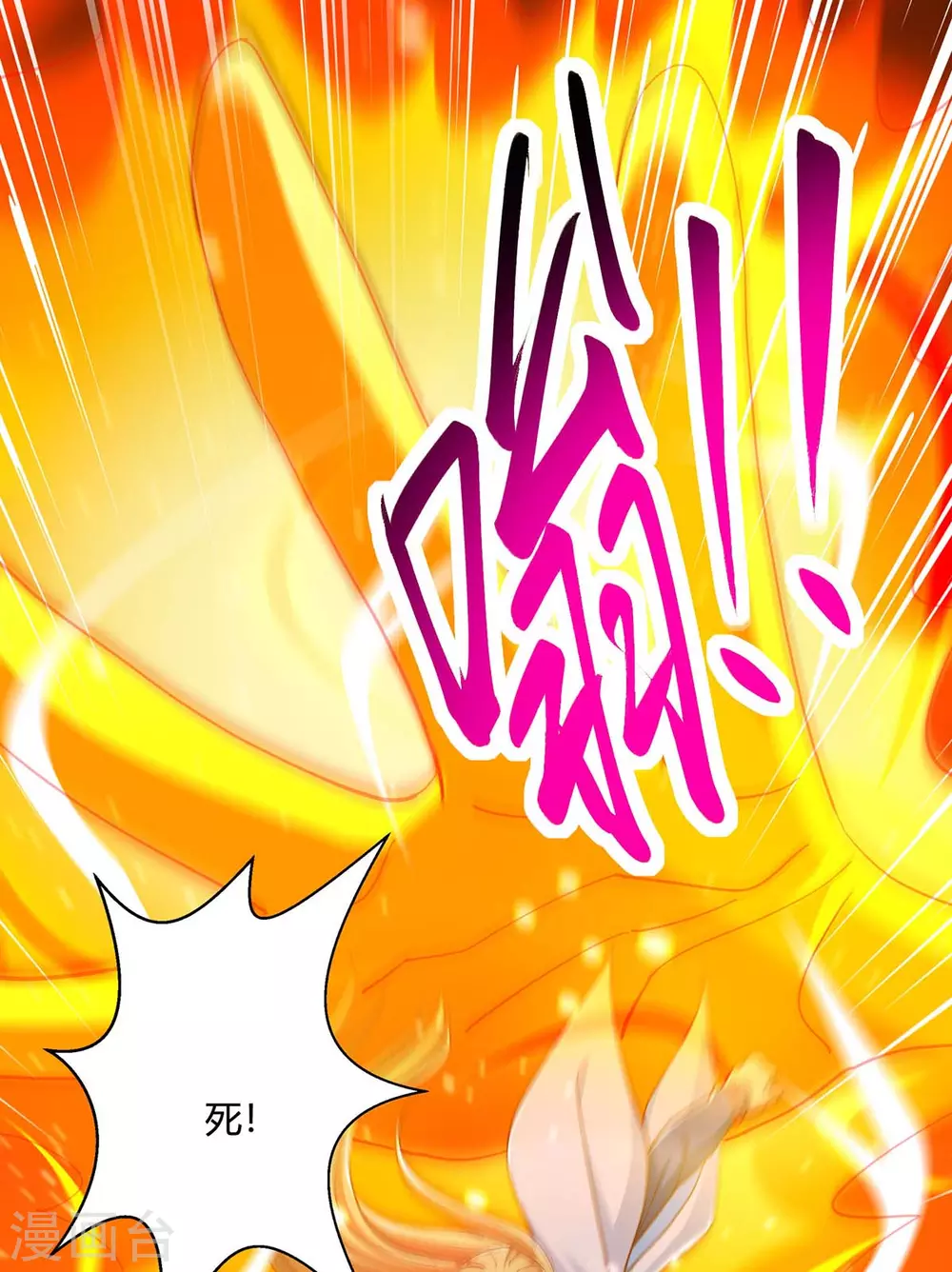 第359话 做你的春秋大梦14