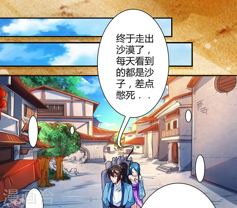 第83话 撩妹王者0