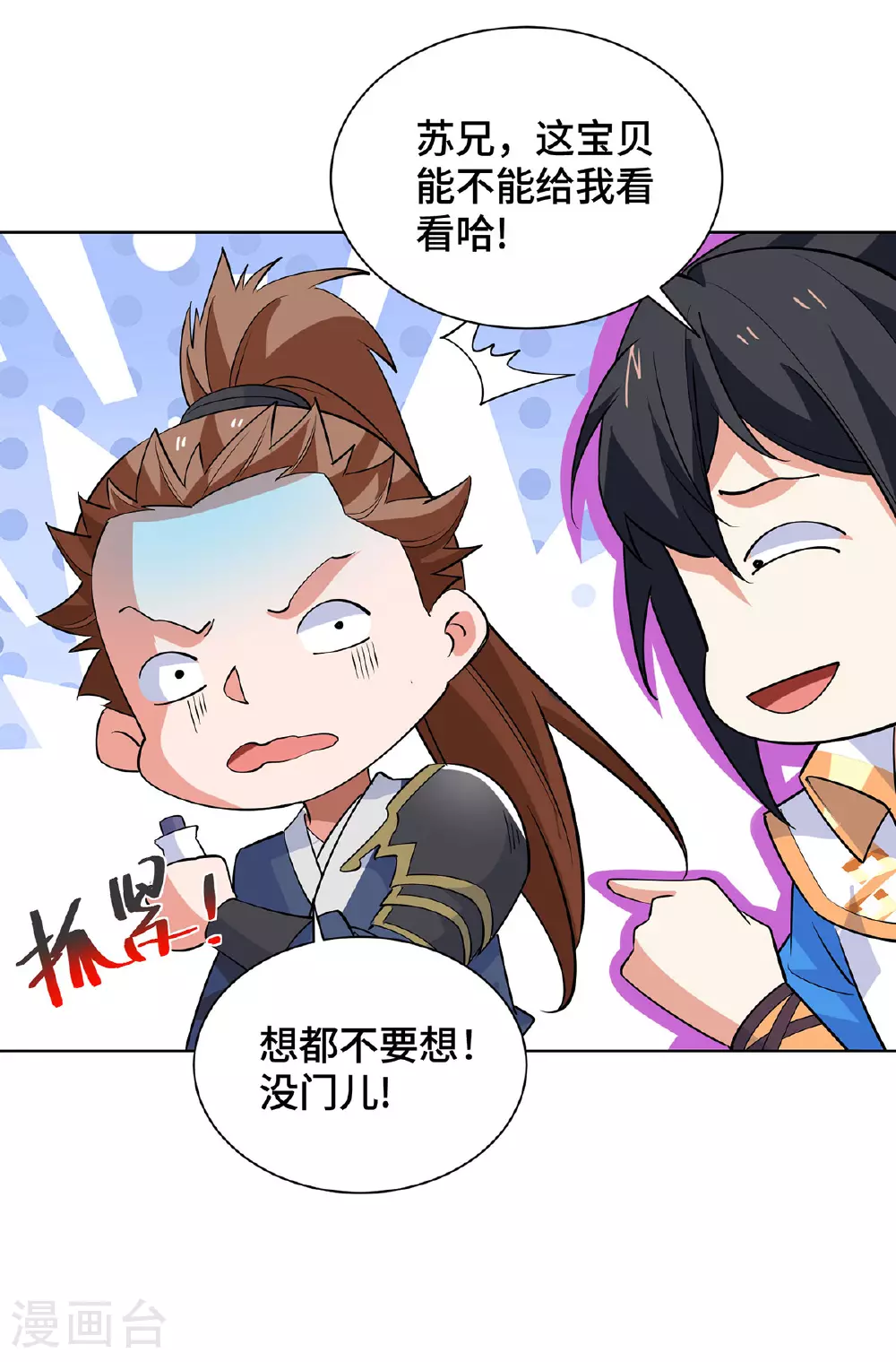 第452话 坑货23