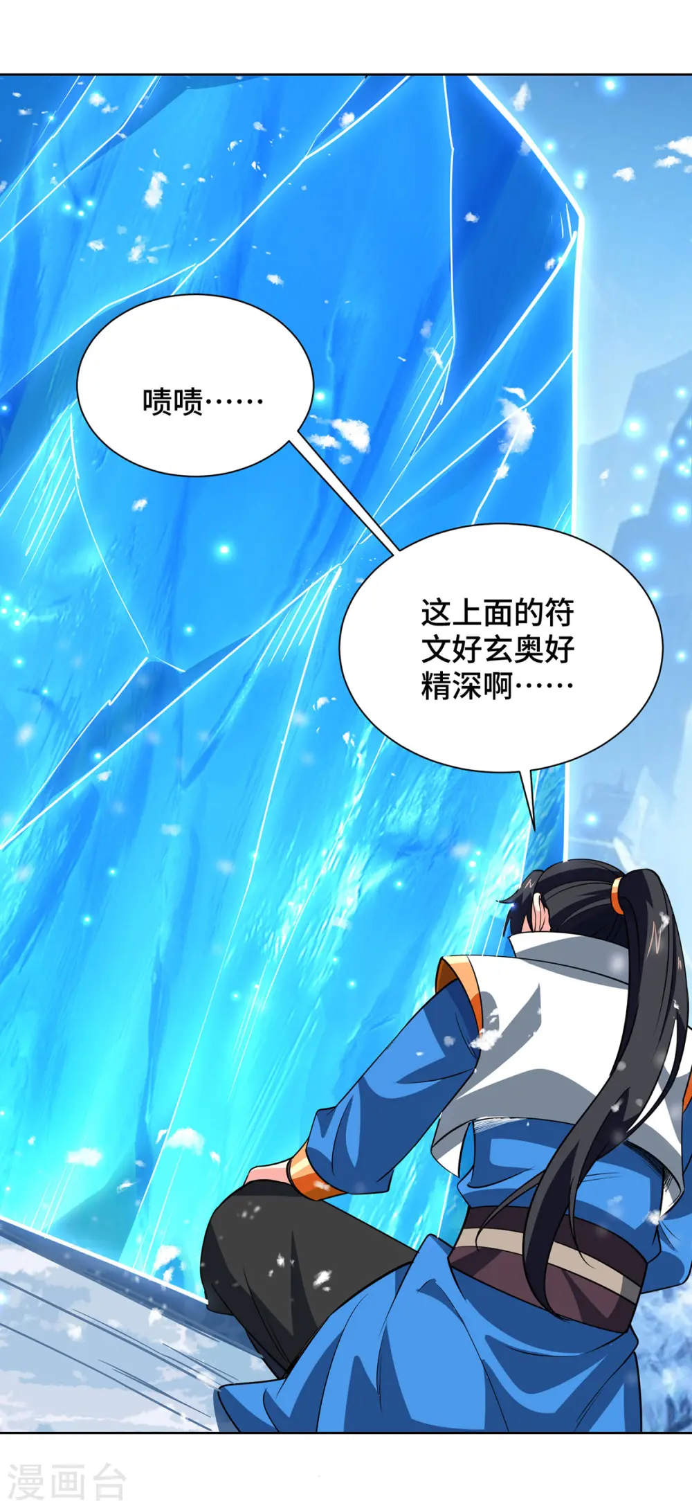 第442话 功法到手3