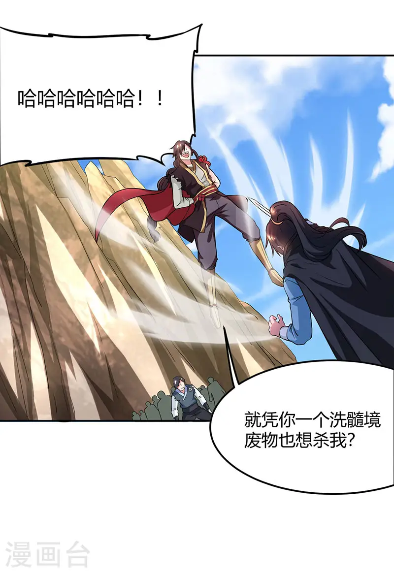 第109话 巅峰对决4