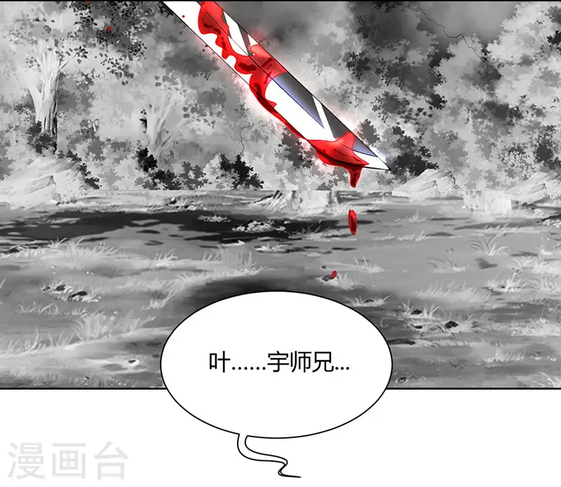 第94话 血的代价0
