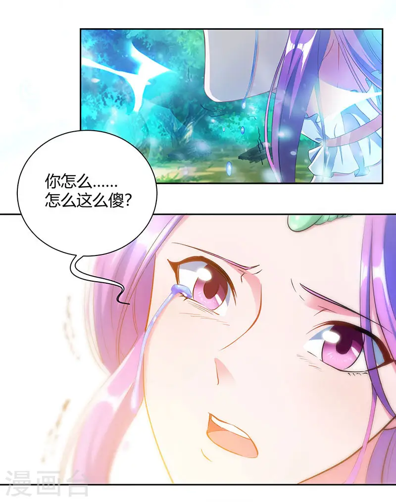 第96话 活下去！7