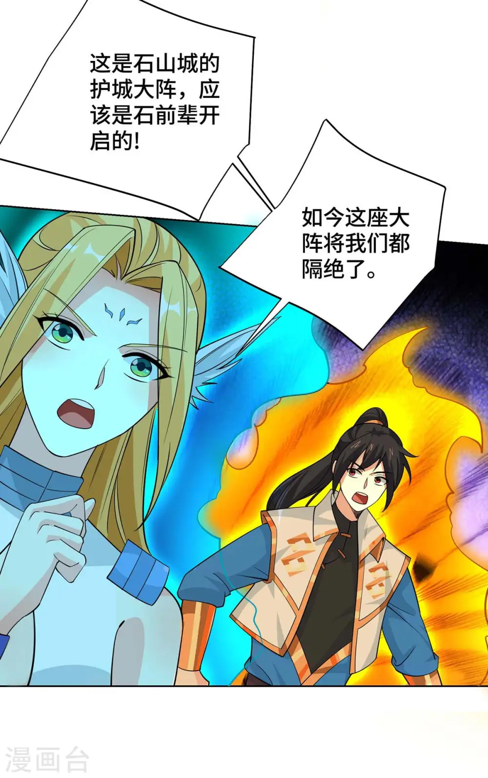 第426话 雪妹先走一步1