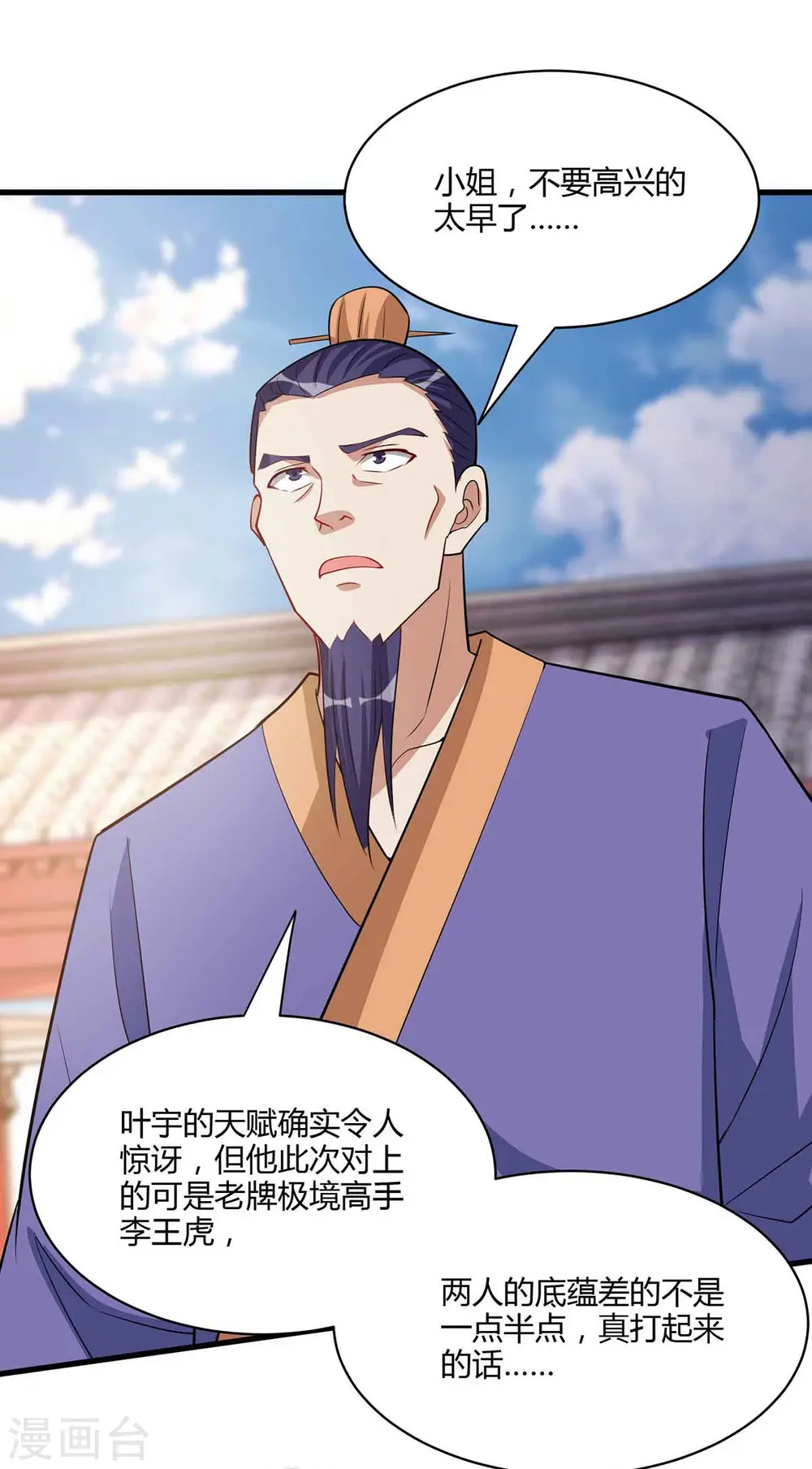 第289话 杀你足够了2
