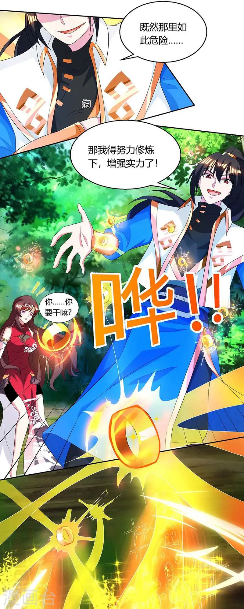 第142话 鬼穴13