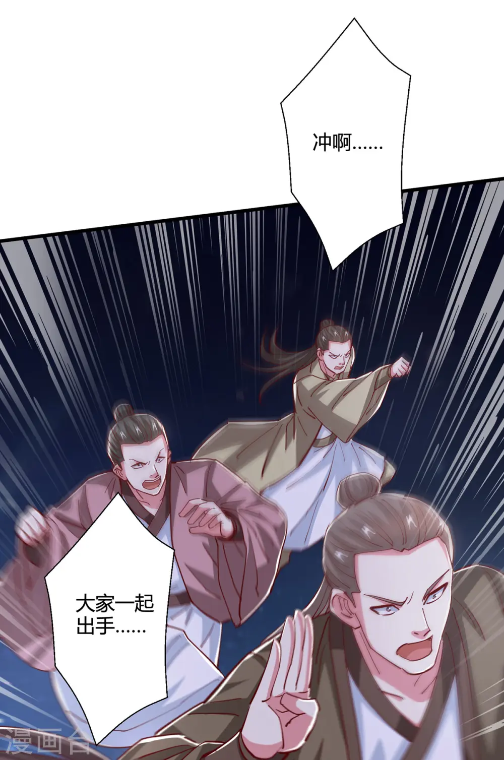 第376话 挑唆26