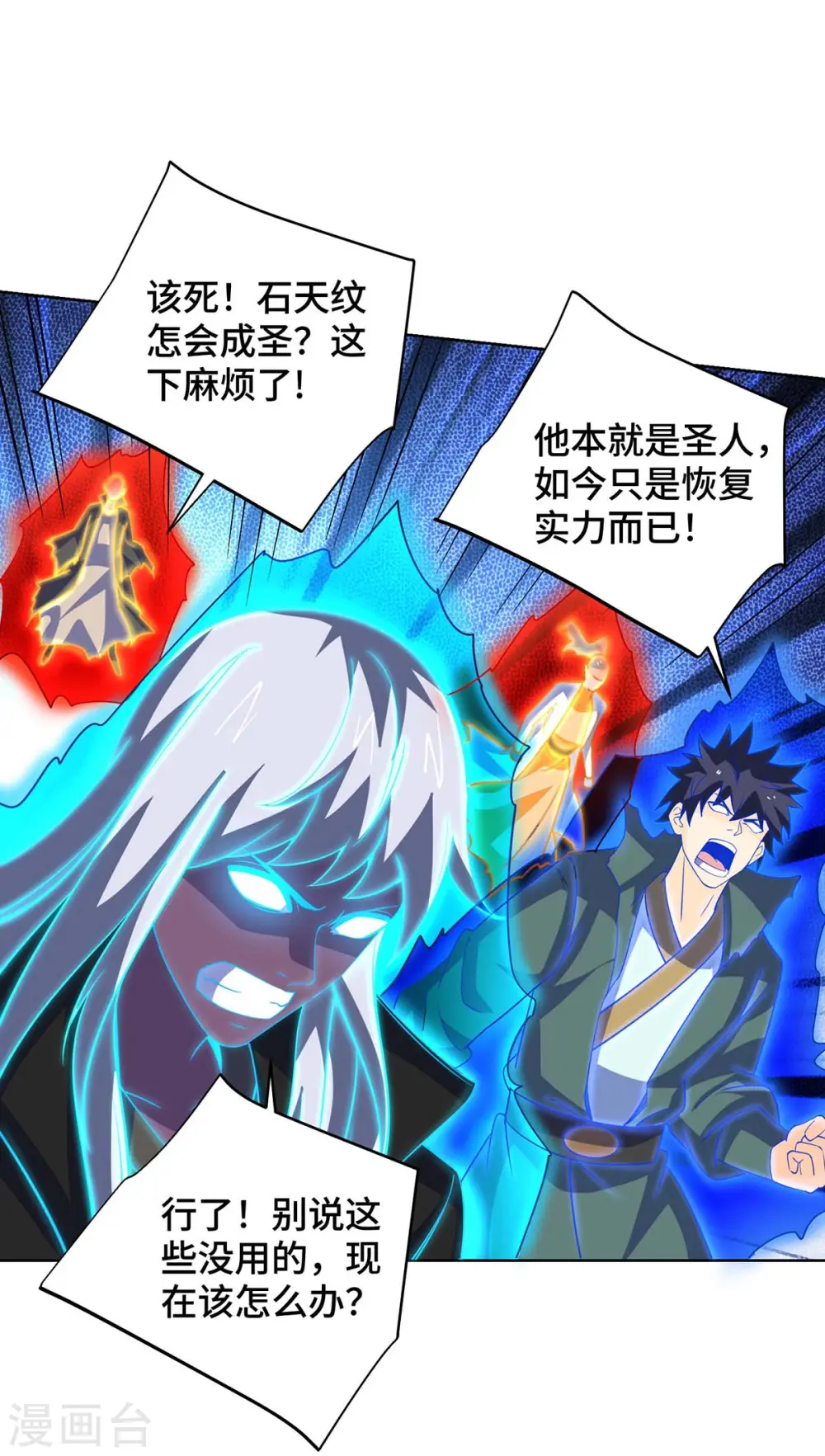 第428话 成圣12