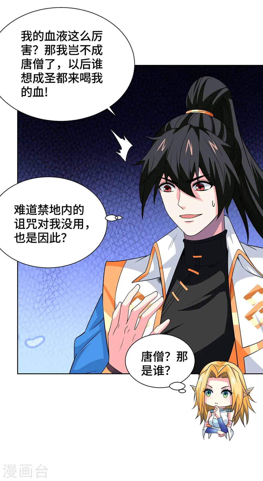 第430话 去往外州1