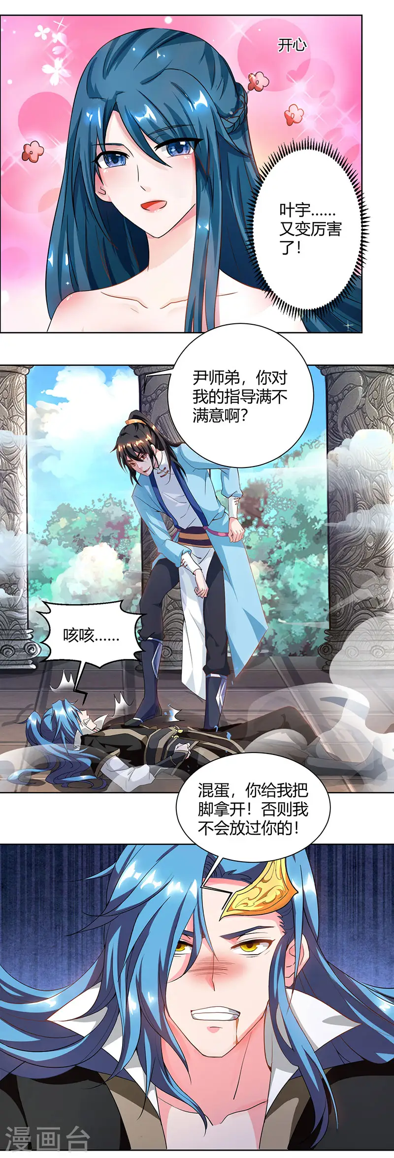 第65话 指点一二3