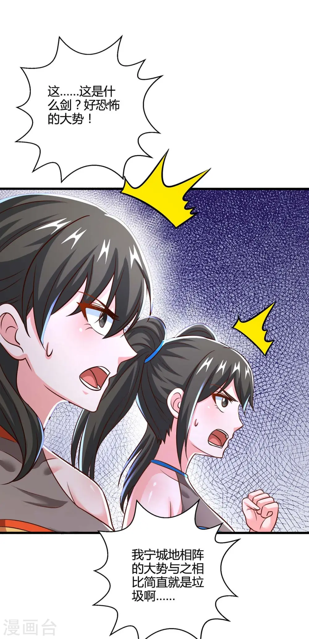第342话 一场造化2