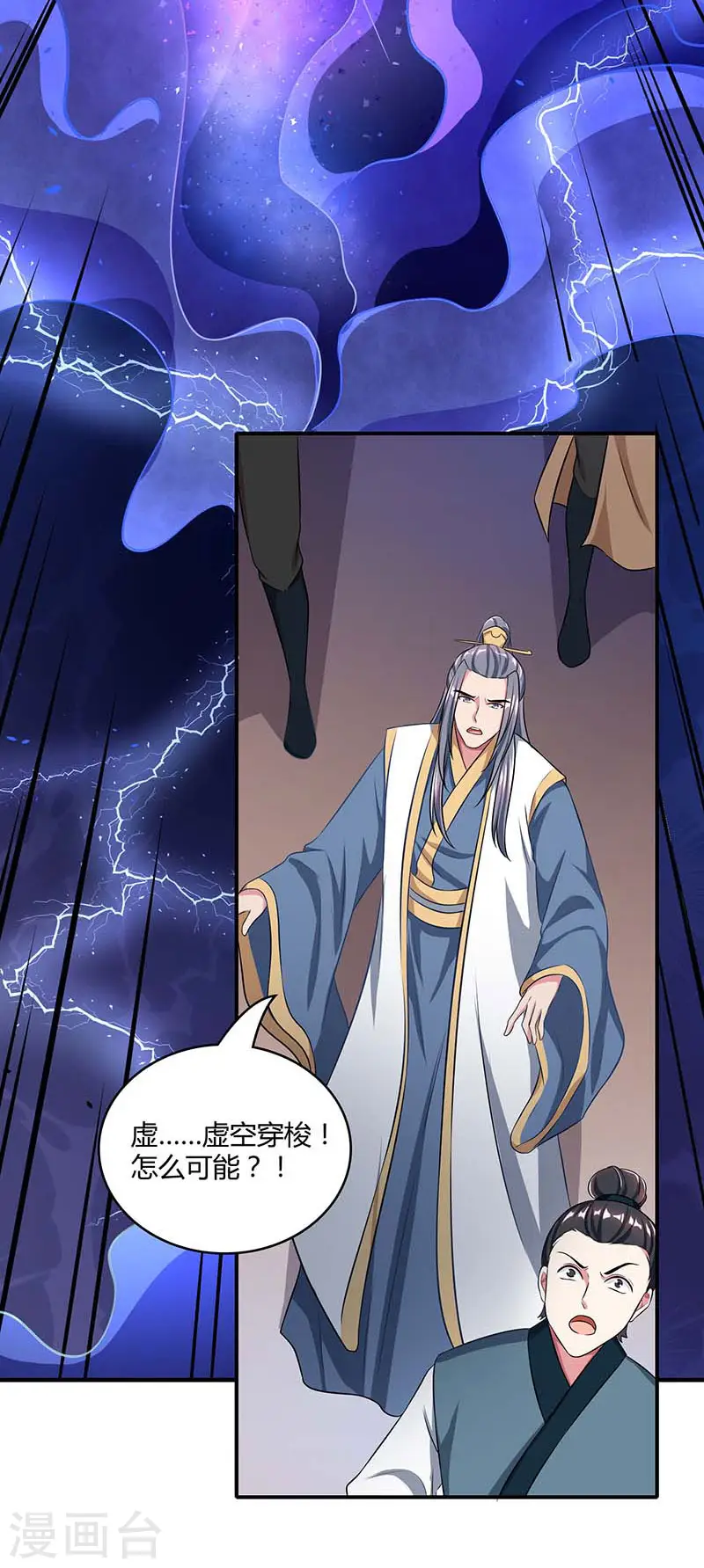 第193话 前辈快来呀16