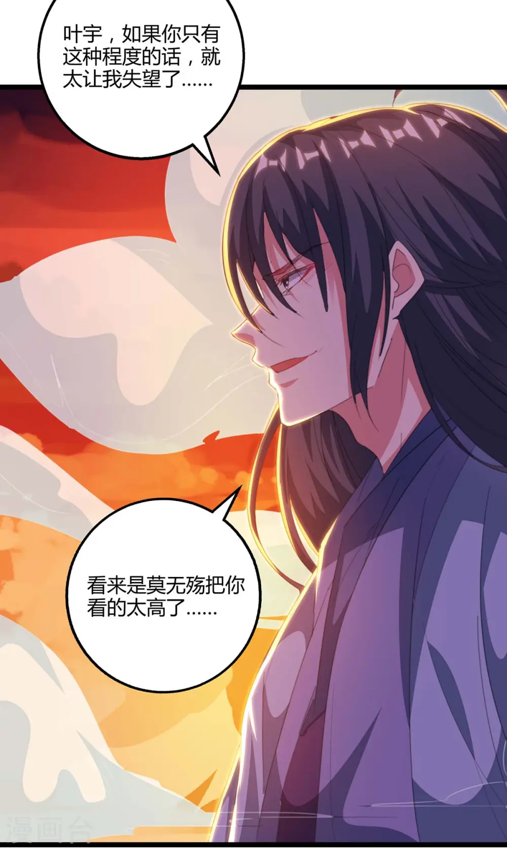 第268话 高兴的太早30