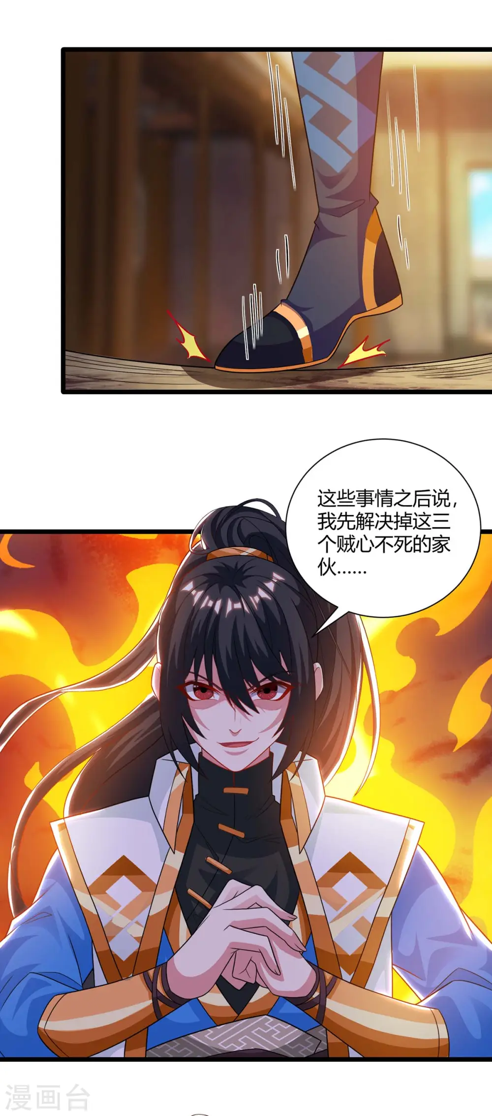 第236话 护身符9