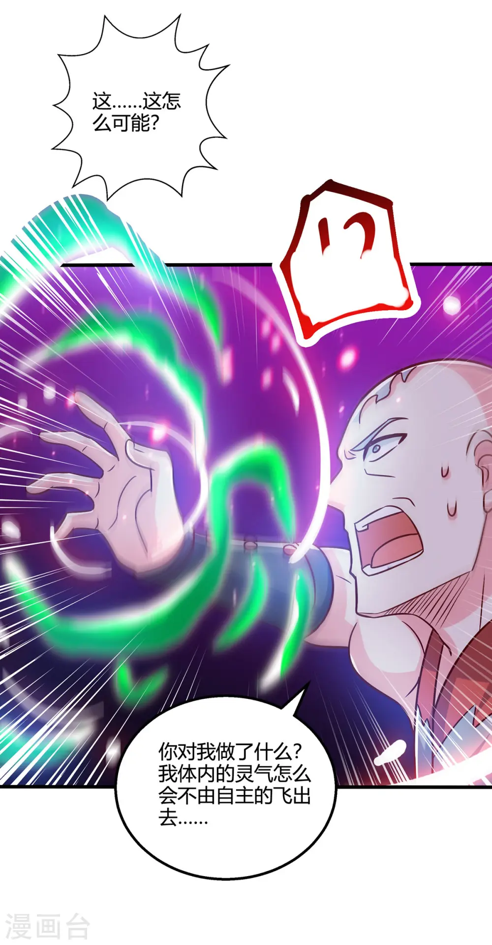 第424话 一波未平一波又起3