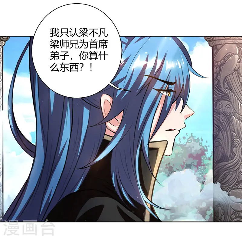 第64话 争风吃醋16