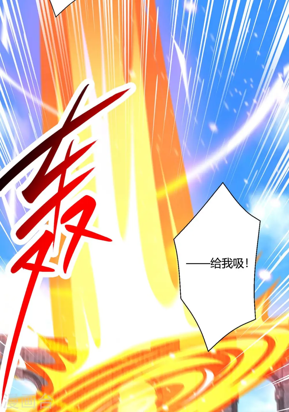 第356话 单挑真衍教主28