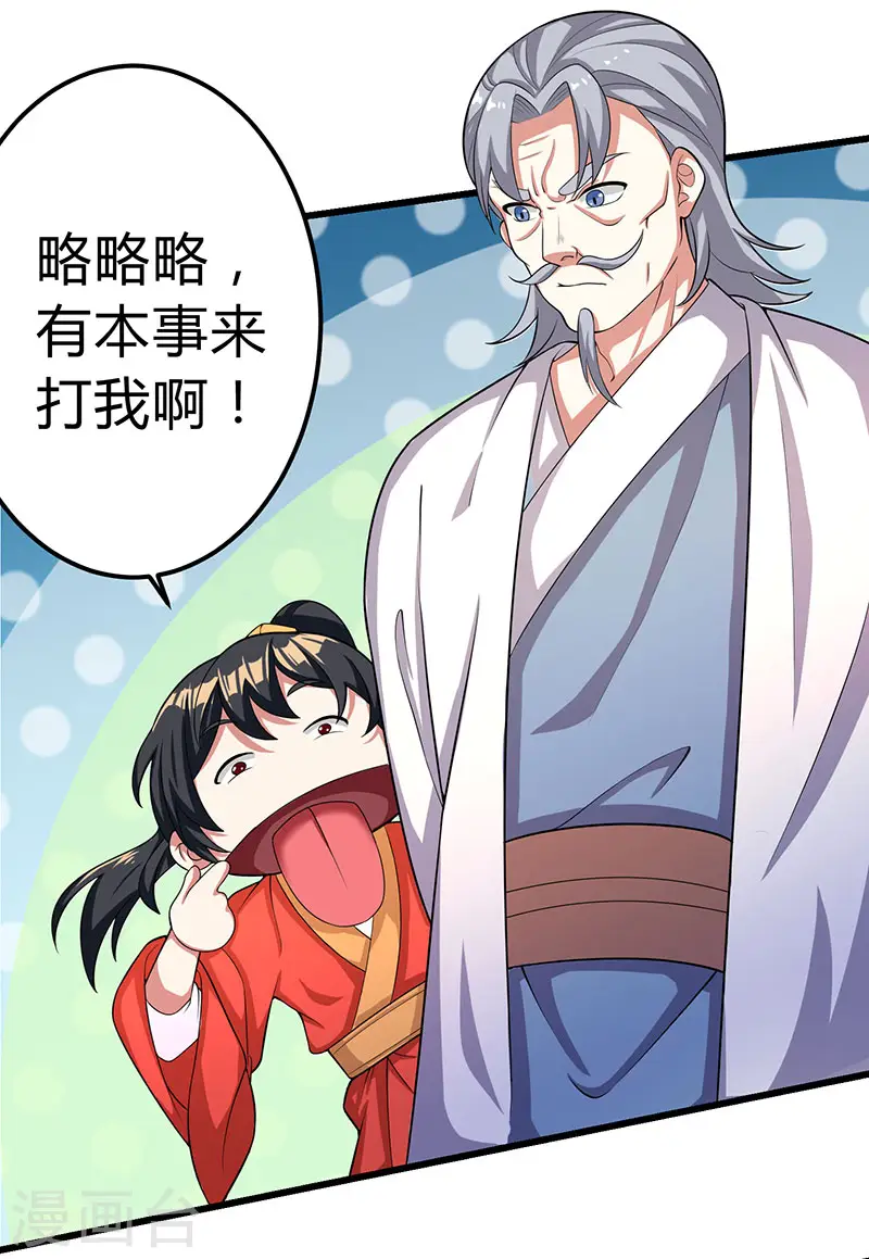 第4话 另类待客之道16