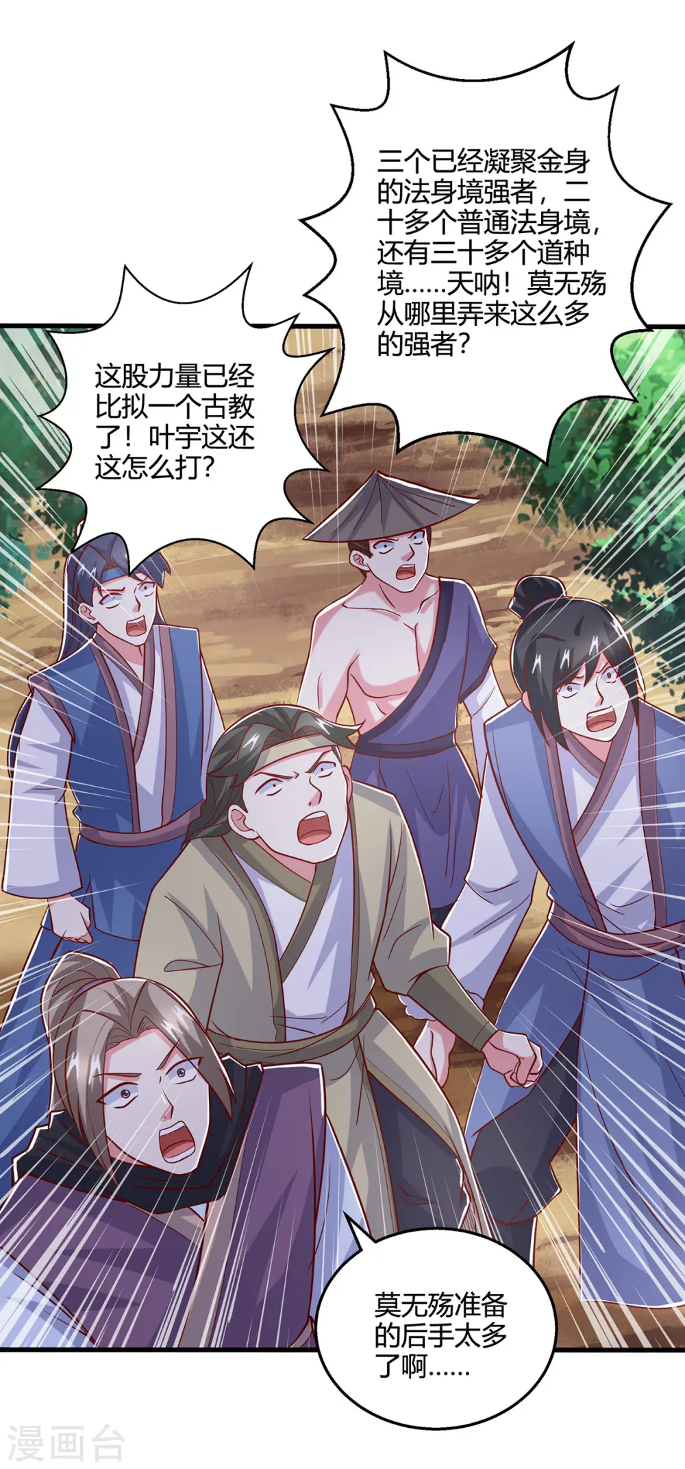 第398话 诅咒巫术10