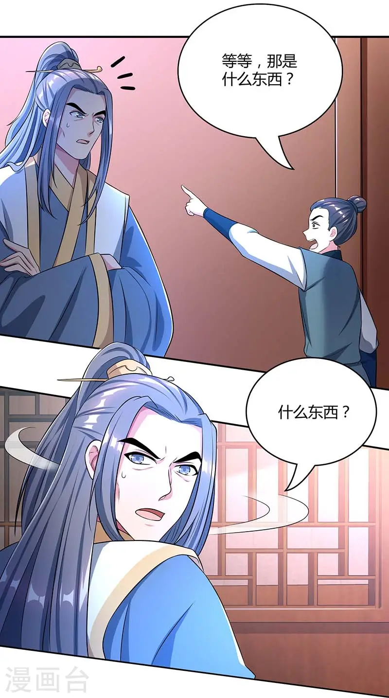第193话 前辈快来呀14